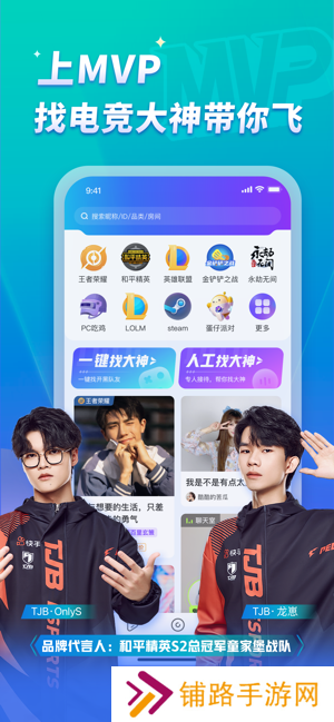 mvp陪玩app安卓版下载