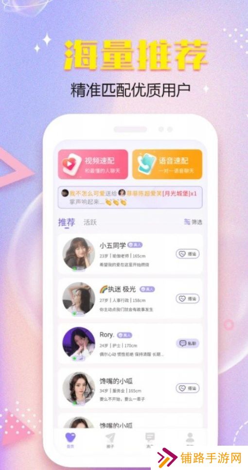 暮伴交友软件下载官方版