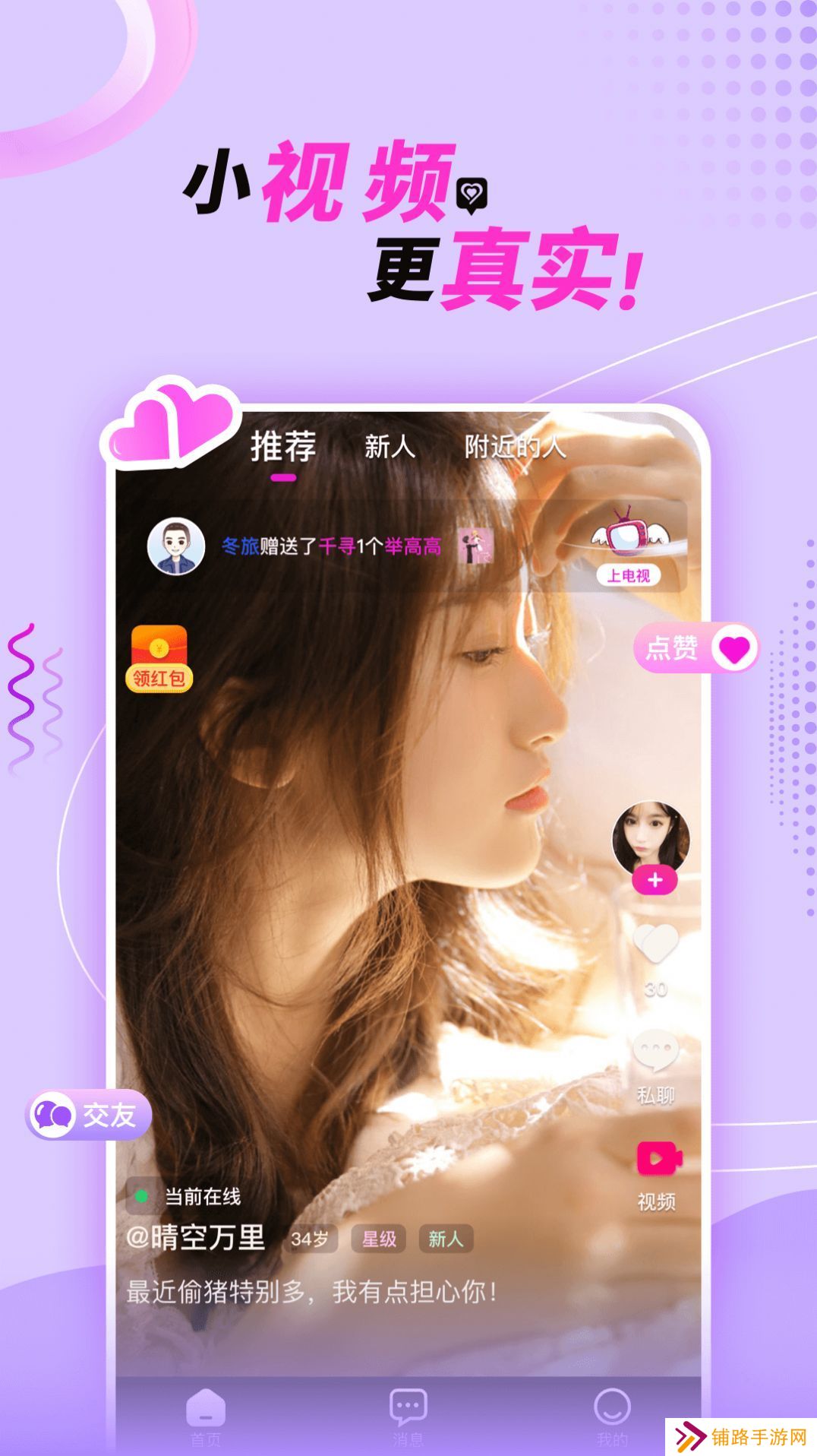 悠悠我心app官方下载