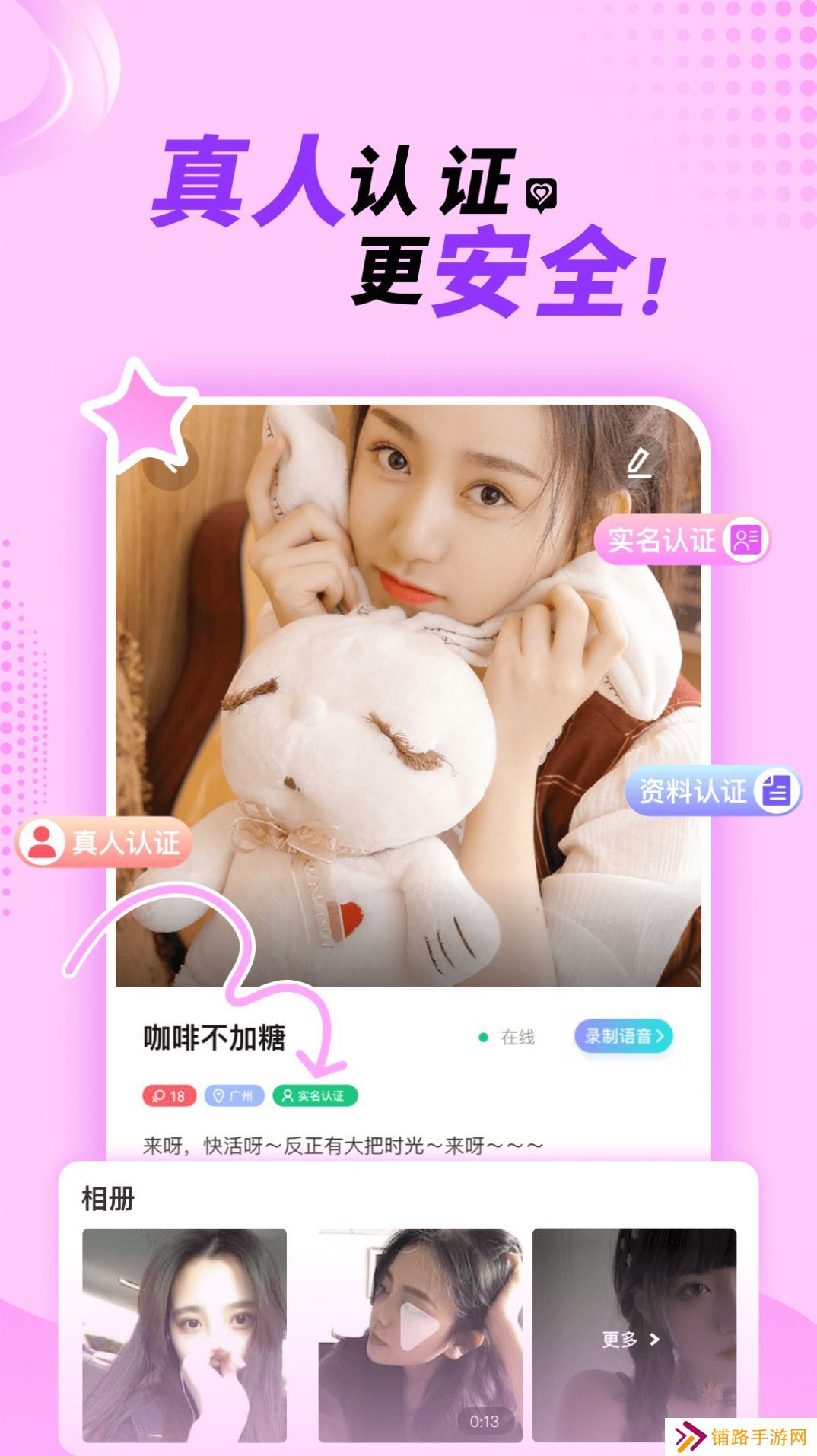 悠悠我心app官方下载