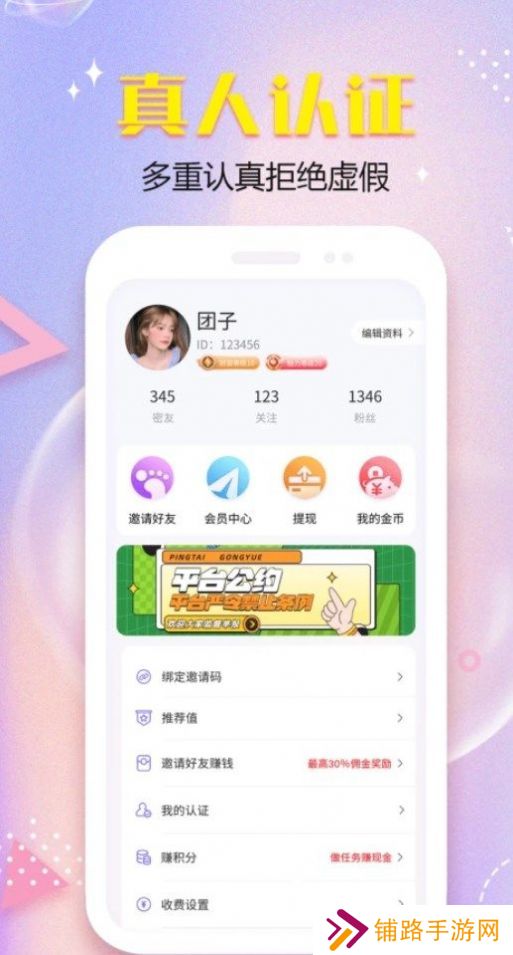 暮伴交友软件下载官方版