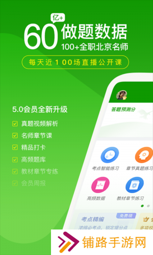 医学万题库