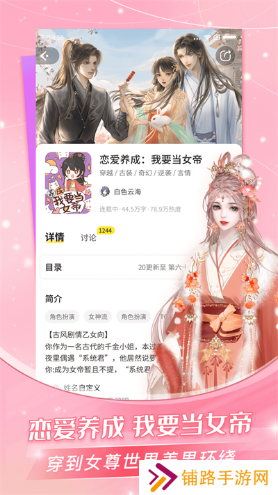 点点穿书无限能量
