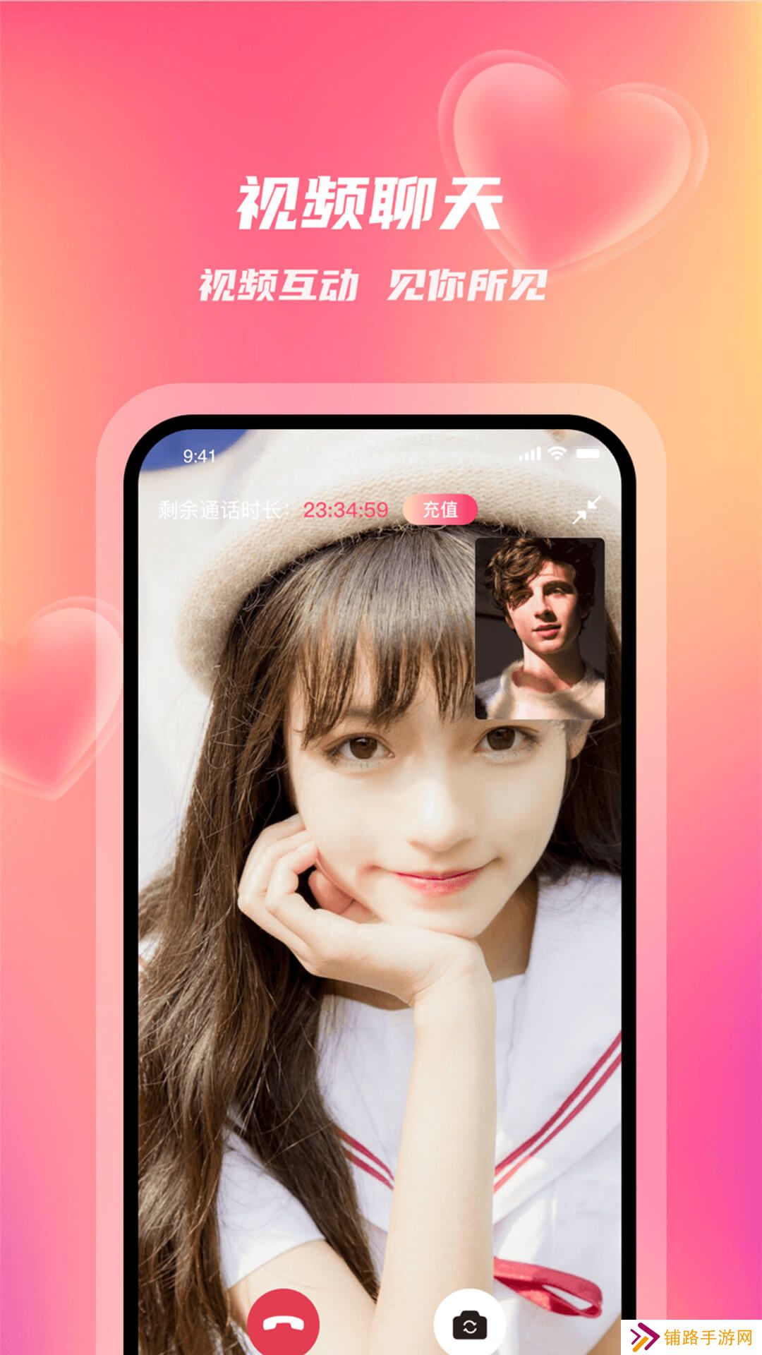 牵恋交友app下载官方版