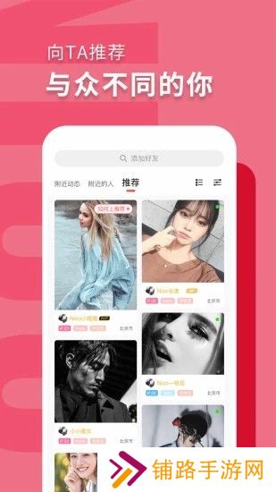 nico社交软件最新版下载