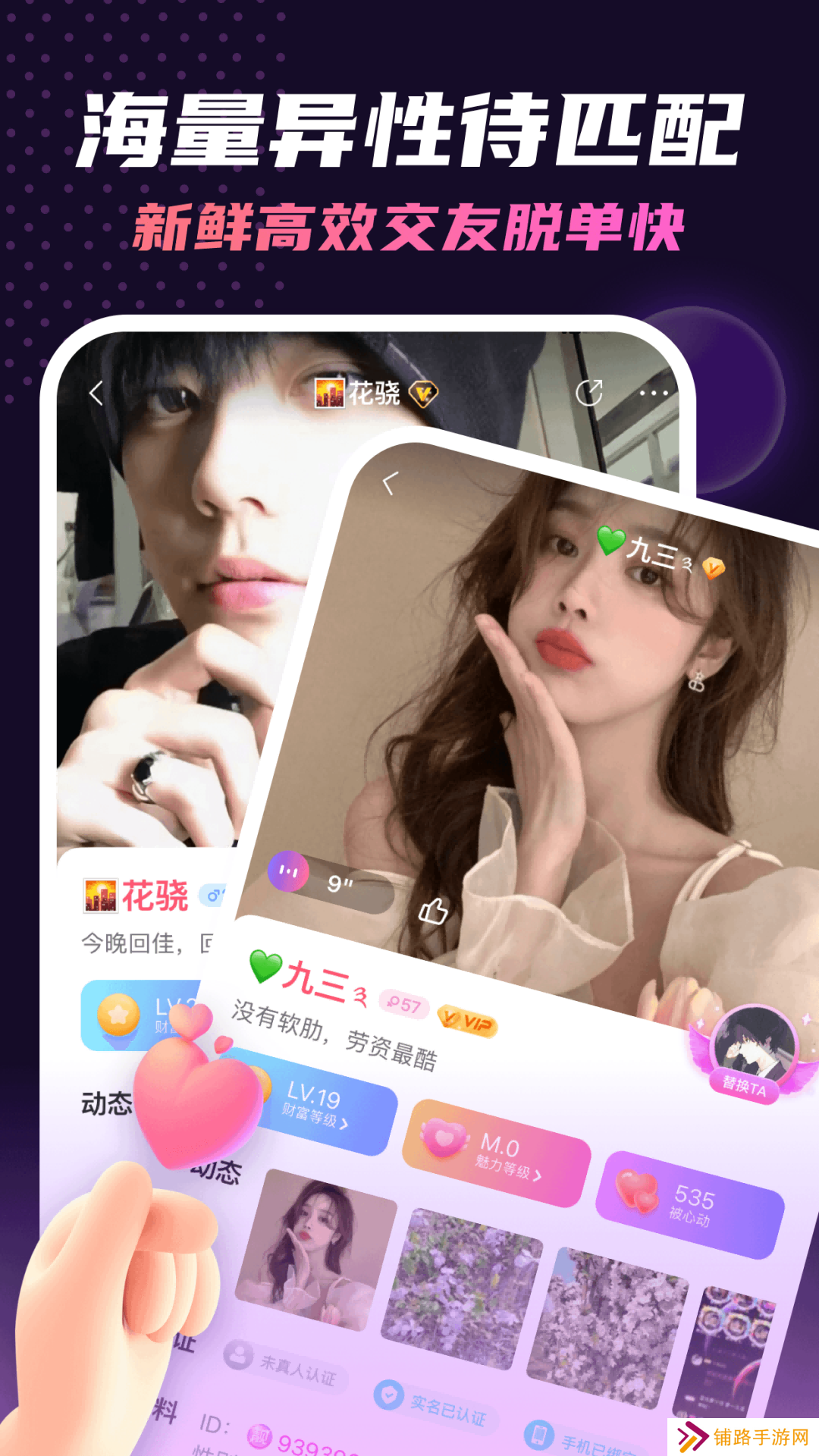 千缘社交平台app下载