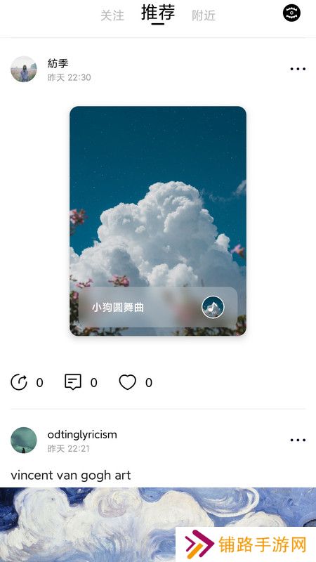 点见社交app下载最新版