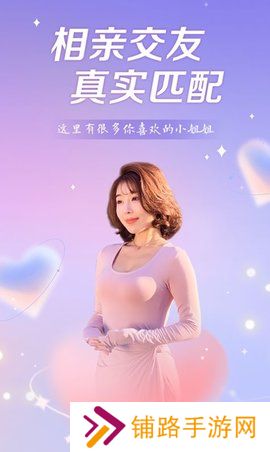 盼恋约会app下载安卓版