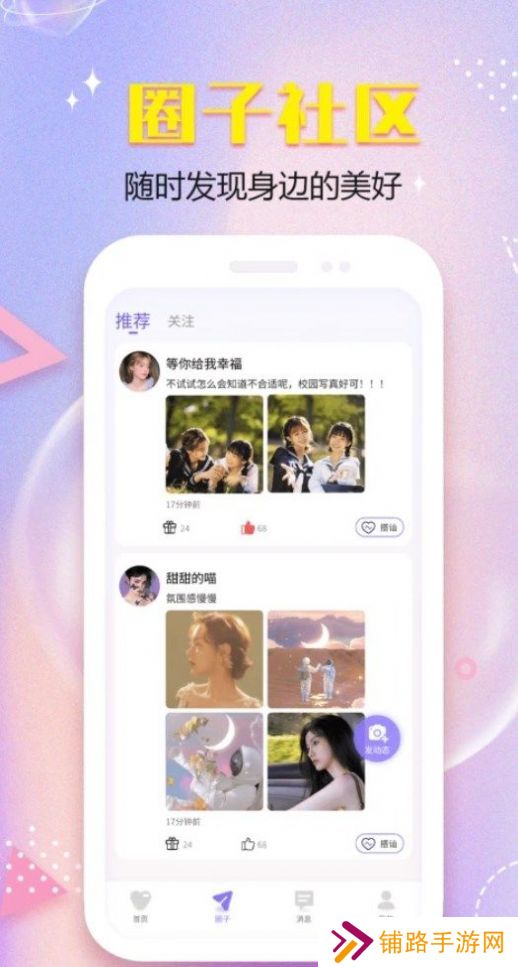 暮伴交友软件下载官方版