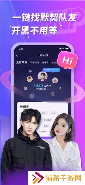mvp陪玩app安卓版下载