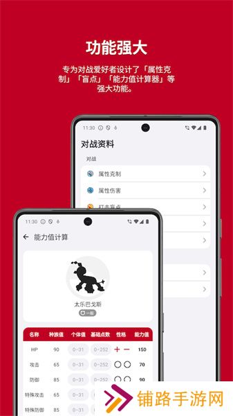 破壳萌图鉴