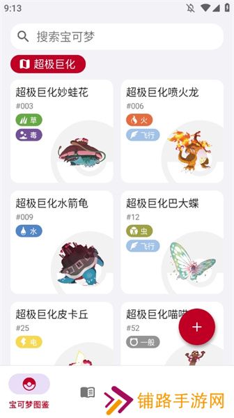 破壳萌图鉴