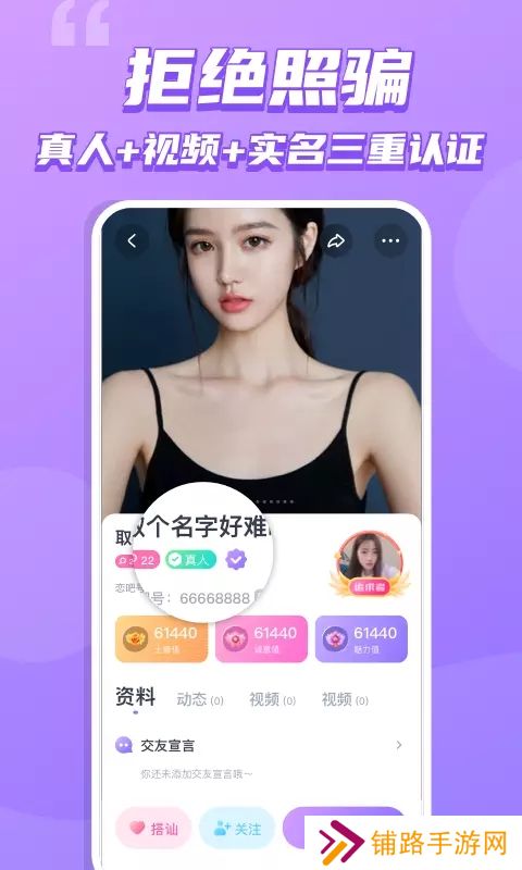 单身交友恋吧app下载(改名恋吧交友)
