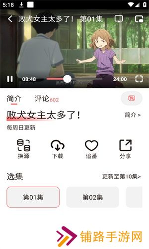 次元城动漫