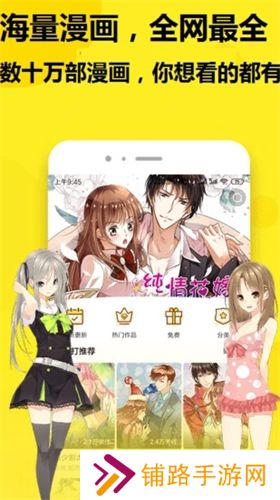 七毛免费漫画