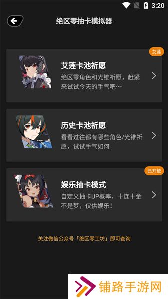 绝区零工坊