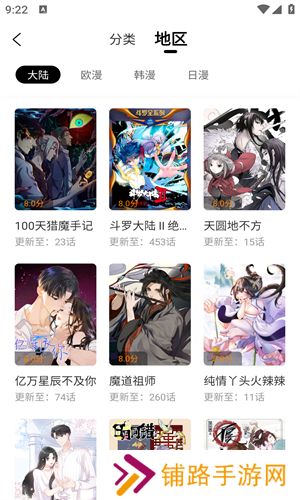 美漫园漫画