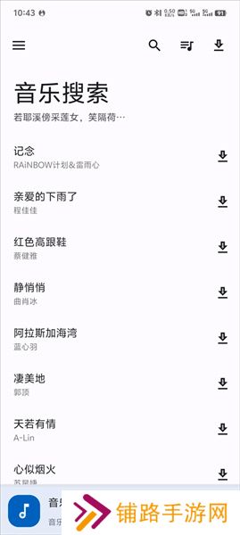 音乐搜索器