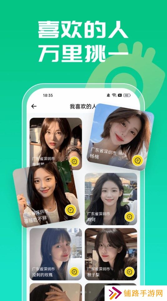 小欢喜app下载安卓最新版