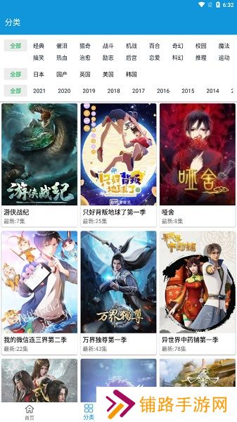 嘀嘀动画正版