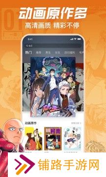 哔哩哔哩漫画最新版