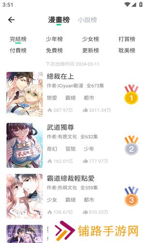漫咖漫画