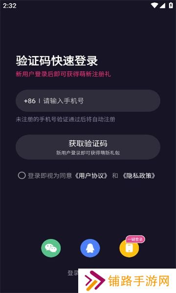 伴唱交友下载软件免费版