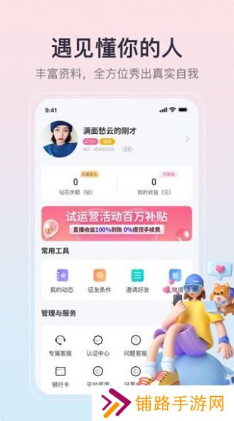 缘聚同心app下载安卓版