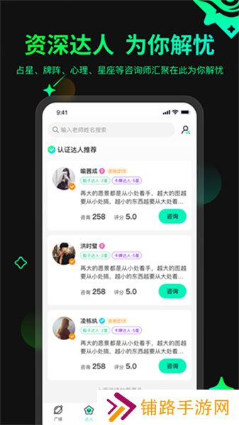 口袋星罗