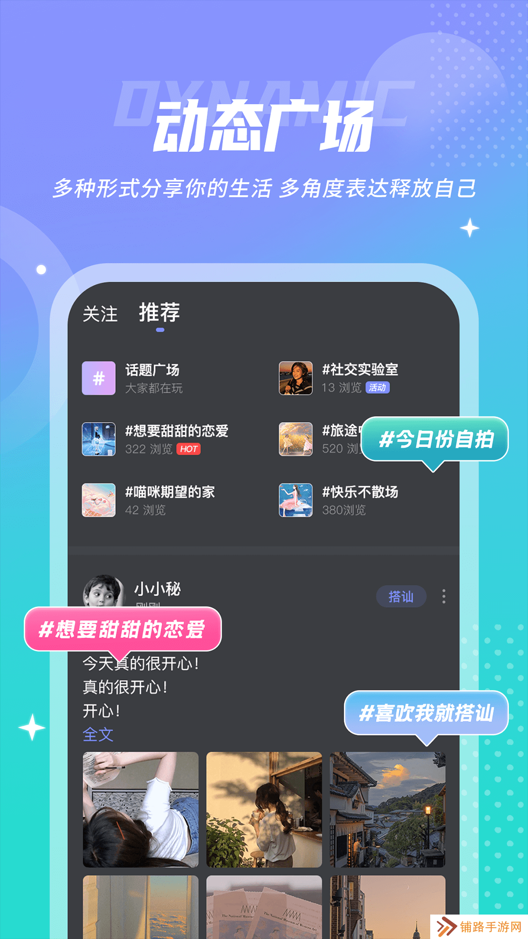 uk漂流瓶手机版下载