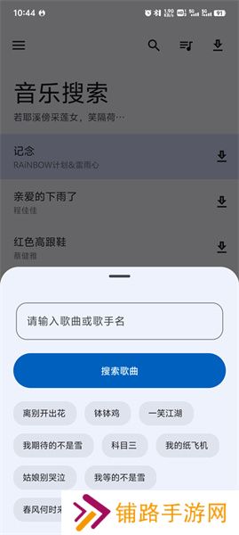 音乐搜索器