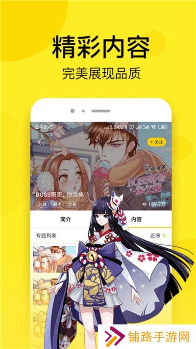 七毛免费漫画安卓版