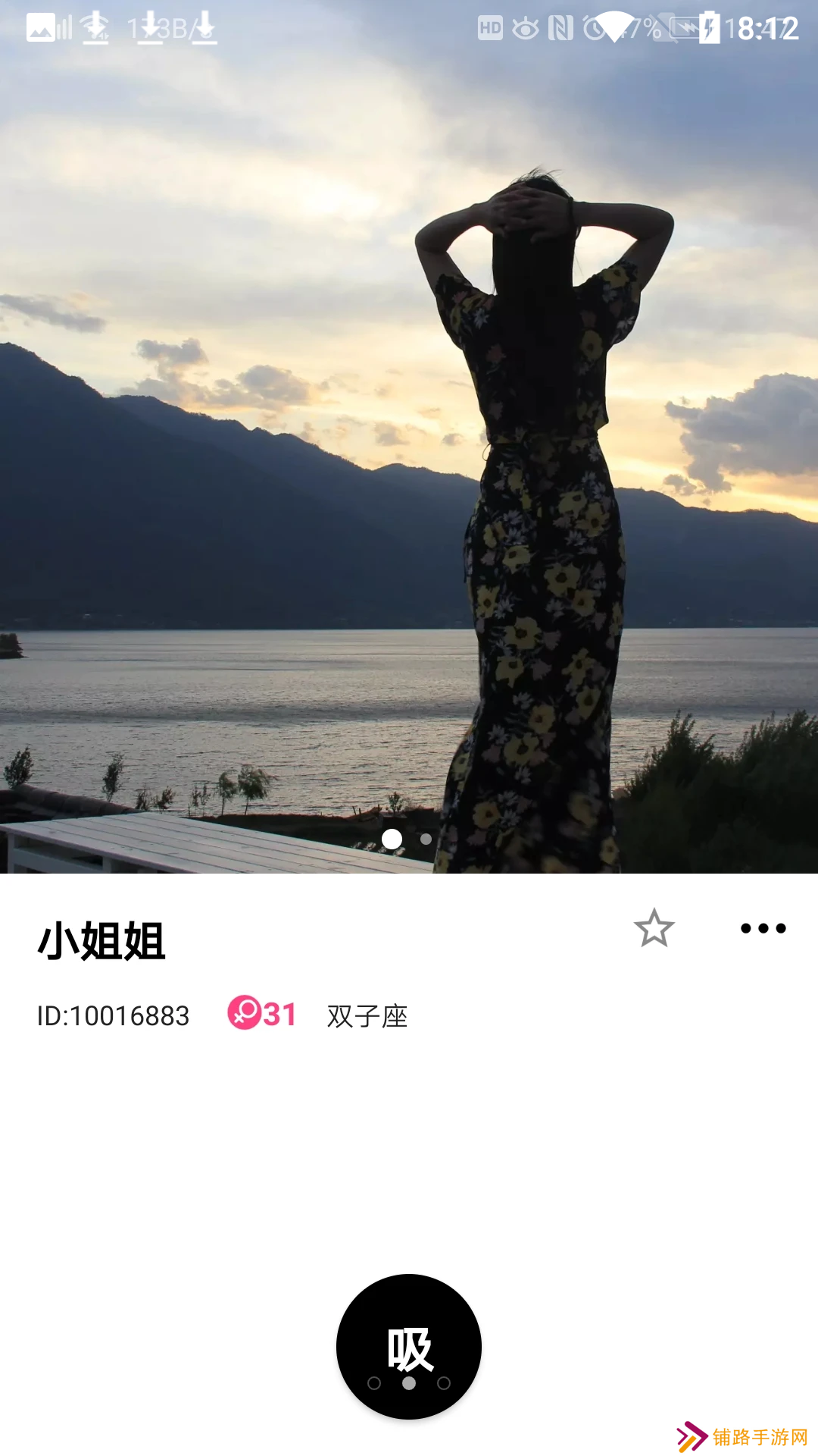 吸影app安卓最新版下载