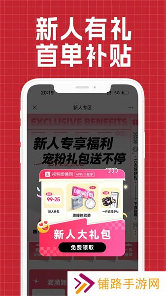 视客眼镜网