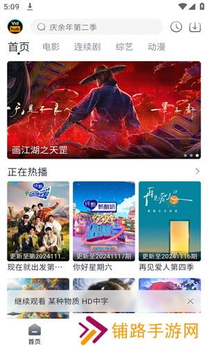 视频库