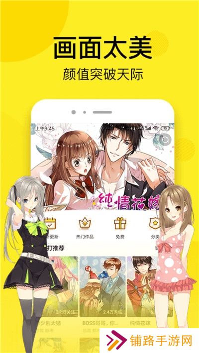七毛免费漫画安卓版