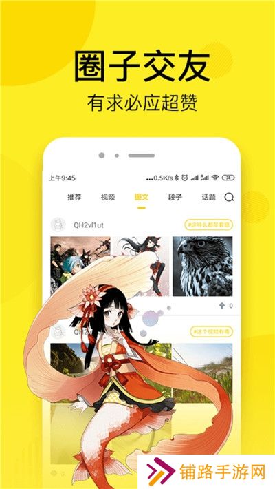 七毛免费漫画安卓版