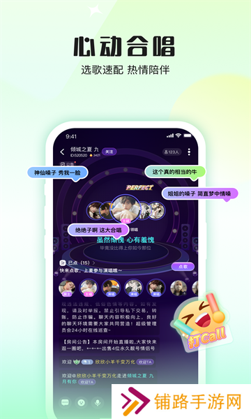 伴唱交友下载软件免费版