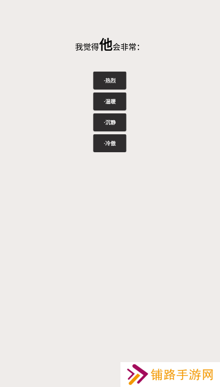 他Remake复刻版app下载