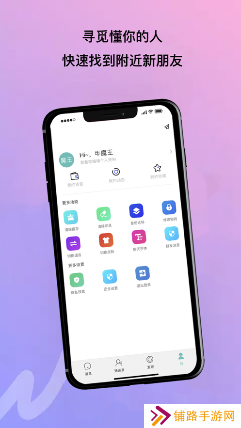 斗聊软件下载