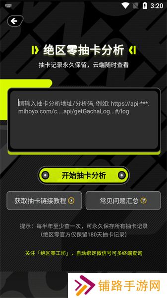 绝区零工坊