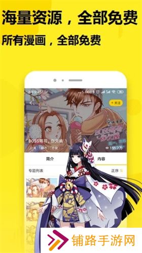 七毛免费漫画