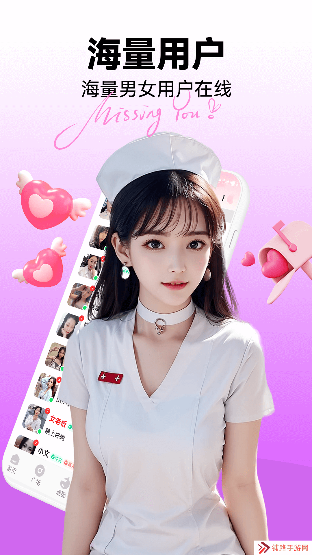 私遇交友软件下载免费版