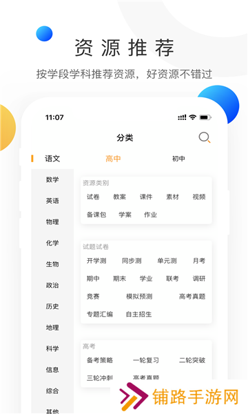 哔哩哔哩漫画最新版