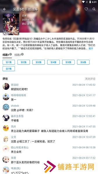 嘀嘀动画正版