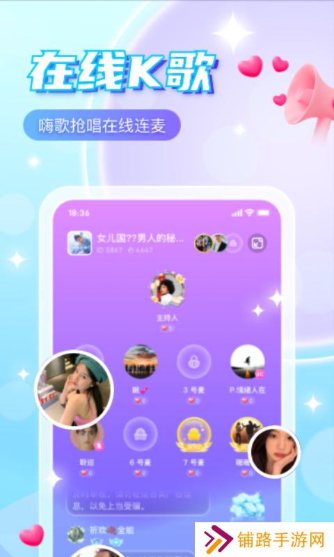 萌探语音app官方下载
