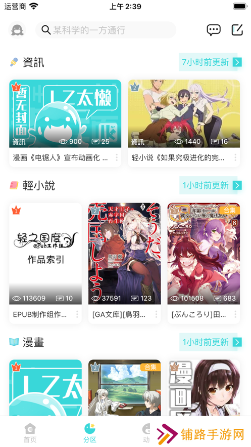 lk社区app最新版下载