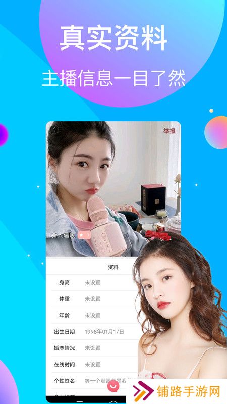 萌聊语音交友社区app下载官方版