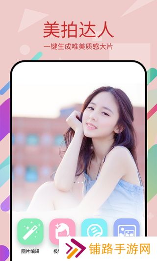 美易picsart