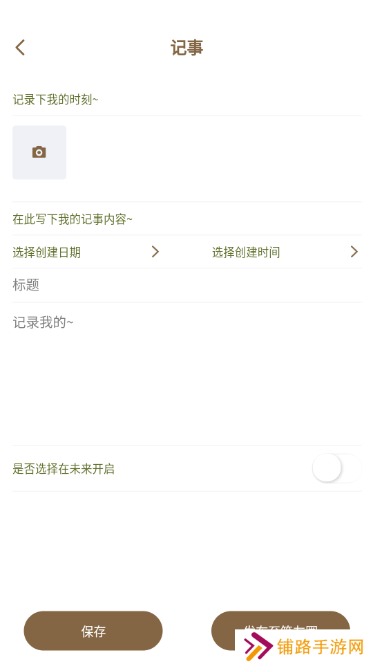 书信一生官方最新版下载